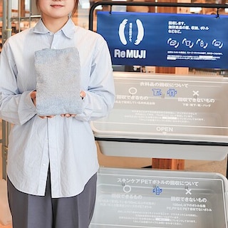 【日田】ReMUJI WEEK開催中です