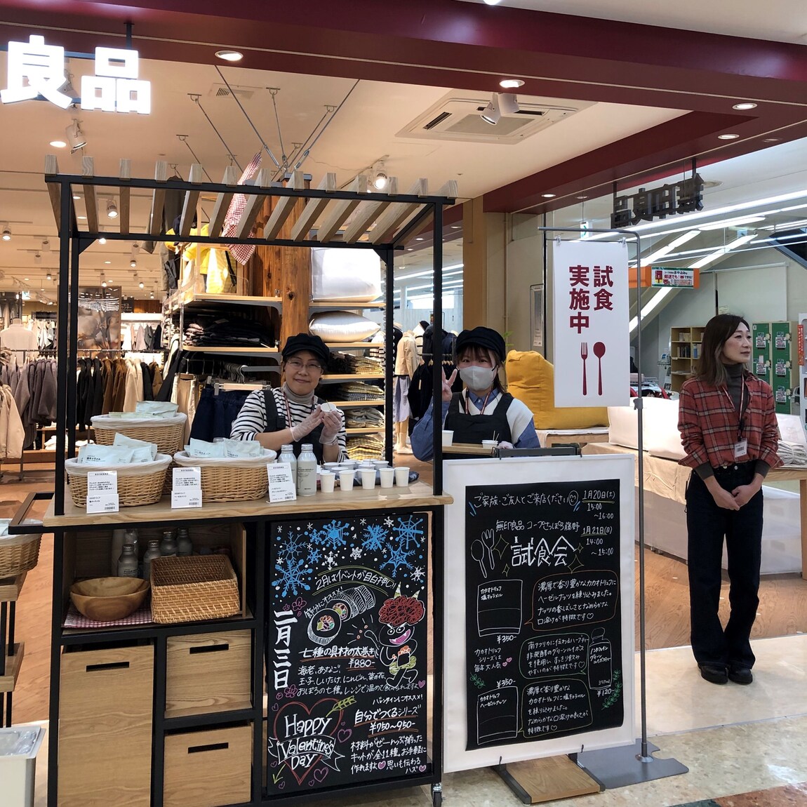 試食①