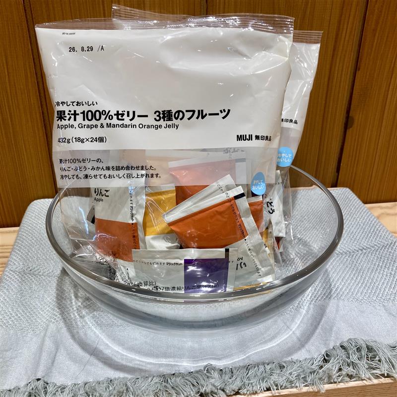 冷やしておいしい