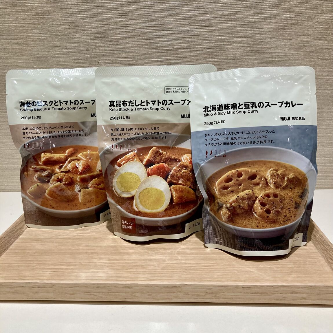 スープカレー