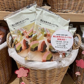 【コープさっぽろ藤野】　桜のお菓子の試食のお知らせ 