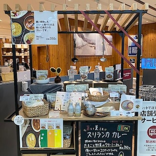 【コープさっぽろ藤野】 新商品　現地に学ぶ　スリランカカレー