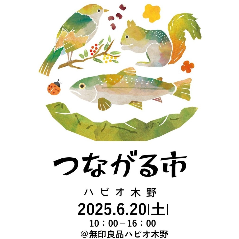 おたより