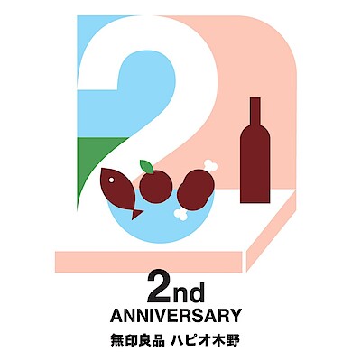 【ハピオ木野】2周年祭のお知らせ｜出店者のご紹介・第1弾