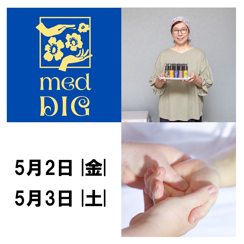 medDIGさん