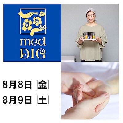 【ハピオ木野】8月8日(金)・9日(土)「スウェーデンハンドセラピー」出店のお知らせ
