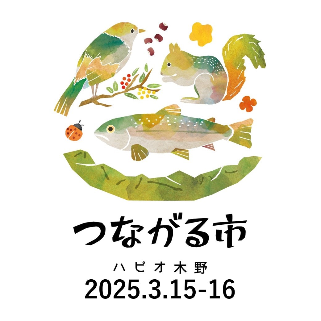 おたより