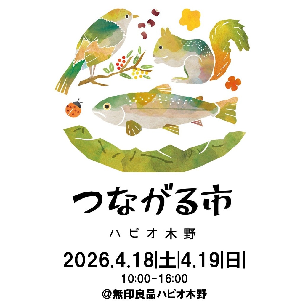 つながる市メインビジュアル