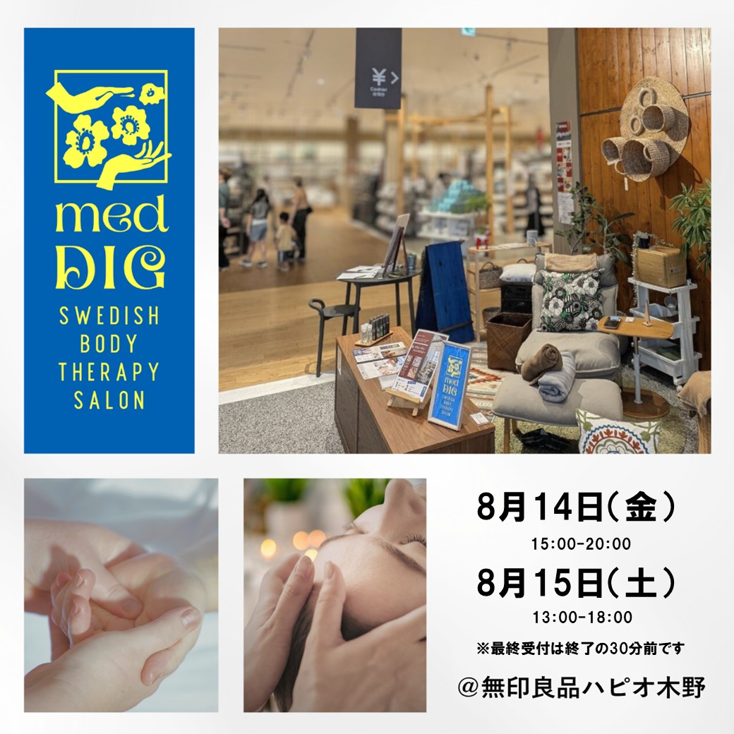 おたより