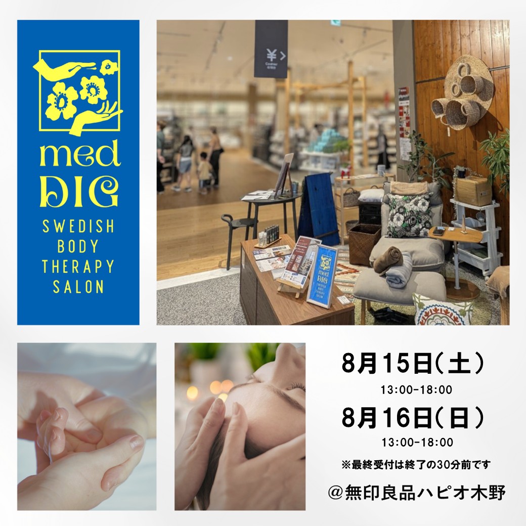 おたより
