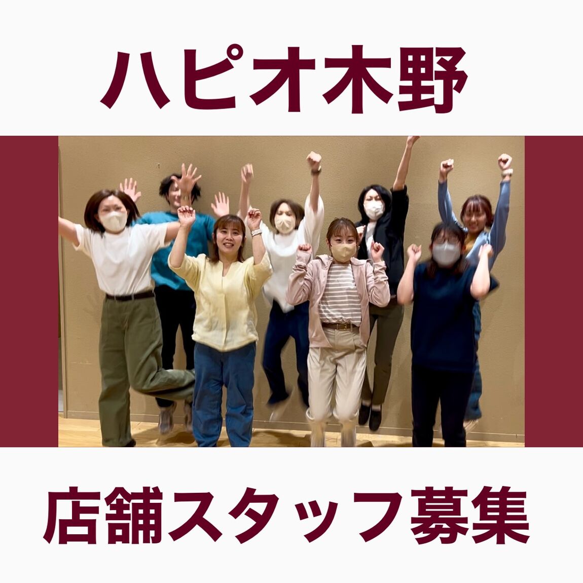 ジャンプ