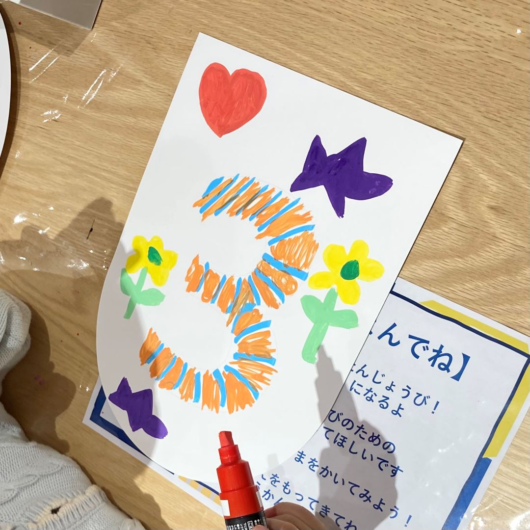 3おたより