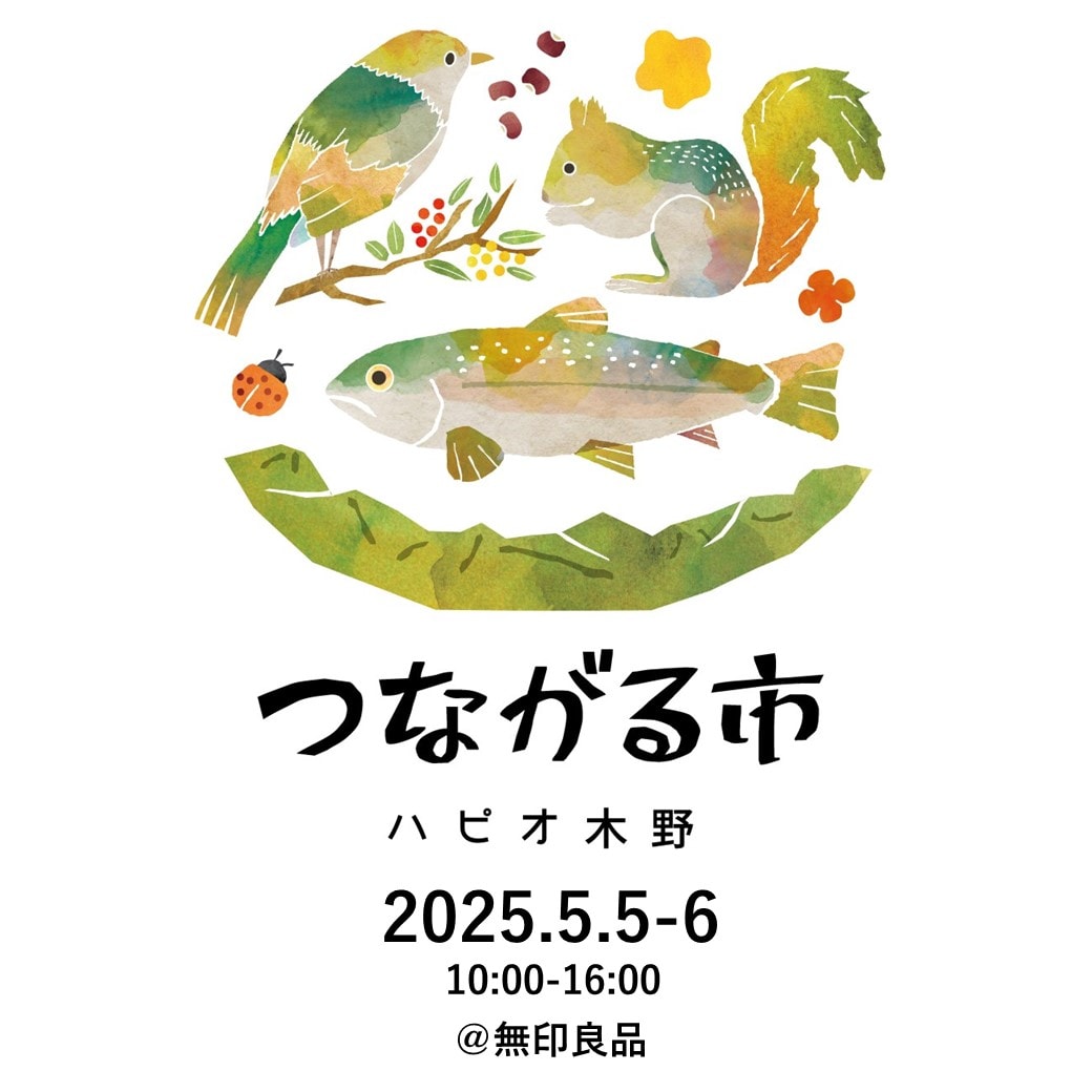 5.0506つながる市ビジュアル　販促用スクエア