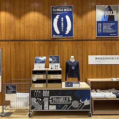 【ハピオ木野】ReMUJI WEEK＿1月9日|金|ー2月9日|月|開催します