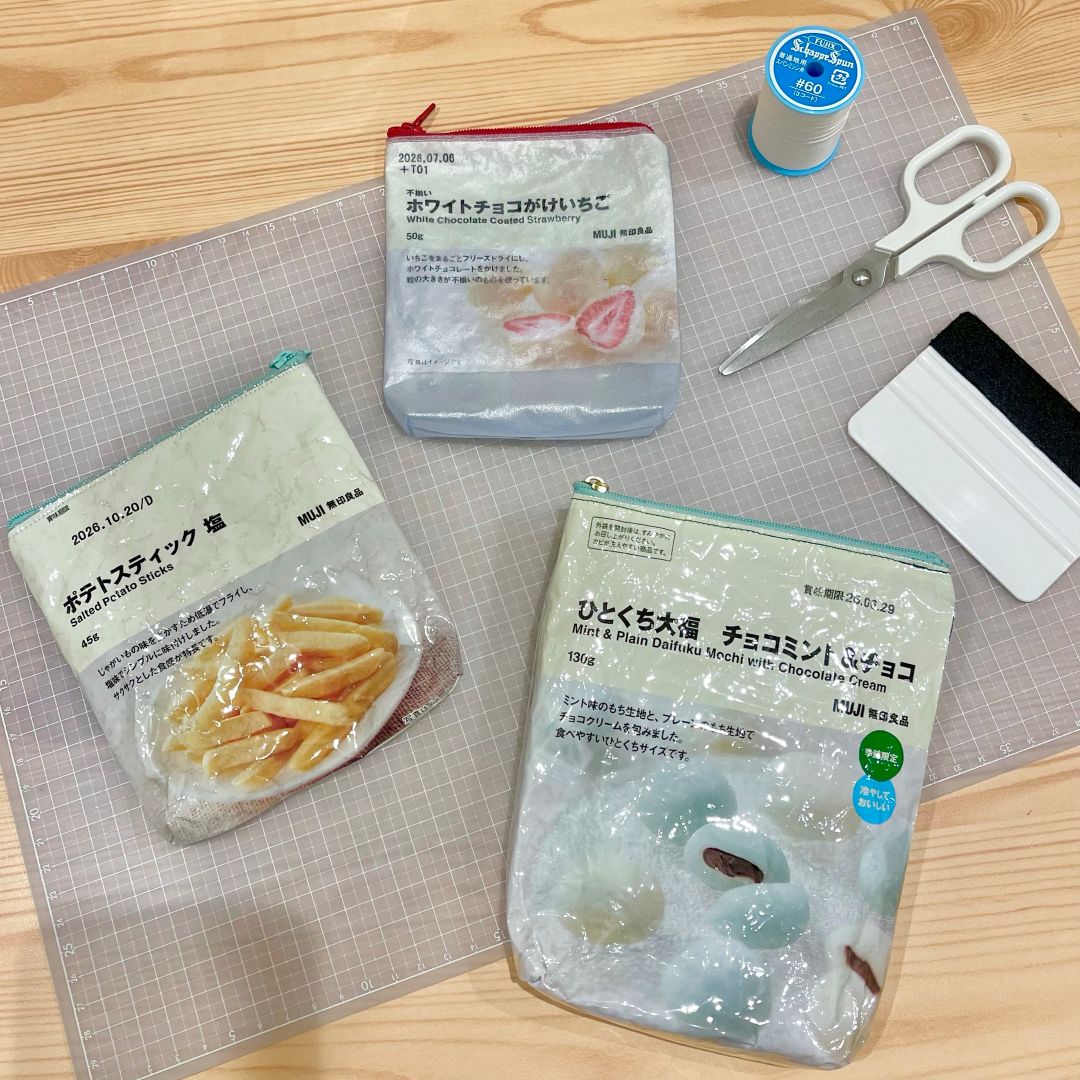 アップサイクルポーチを作ろう
