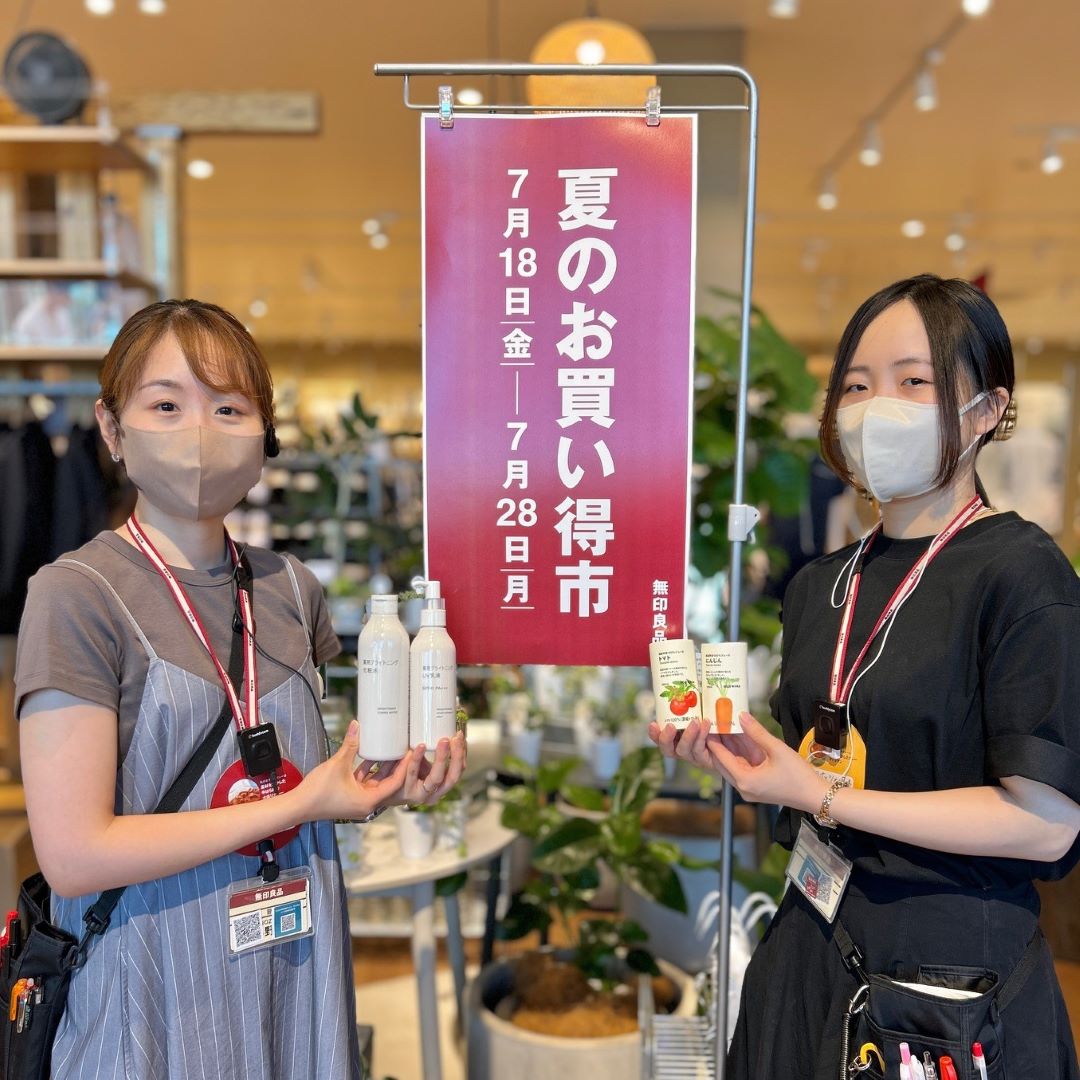 夏のお買い得市(生活食品)