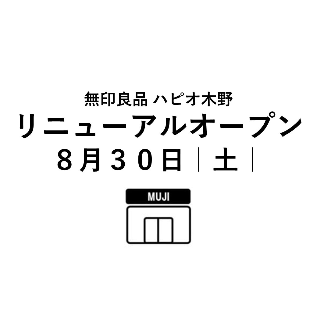 リニューアルオープンキービジュアル