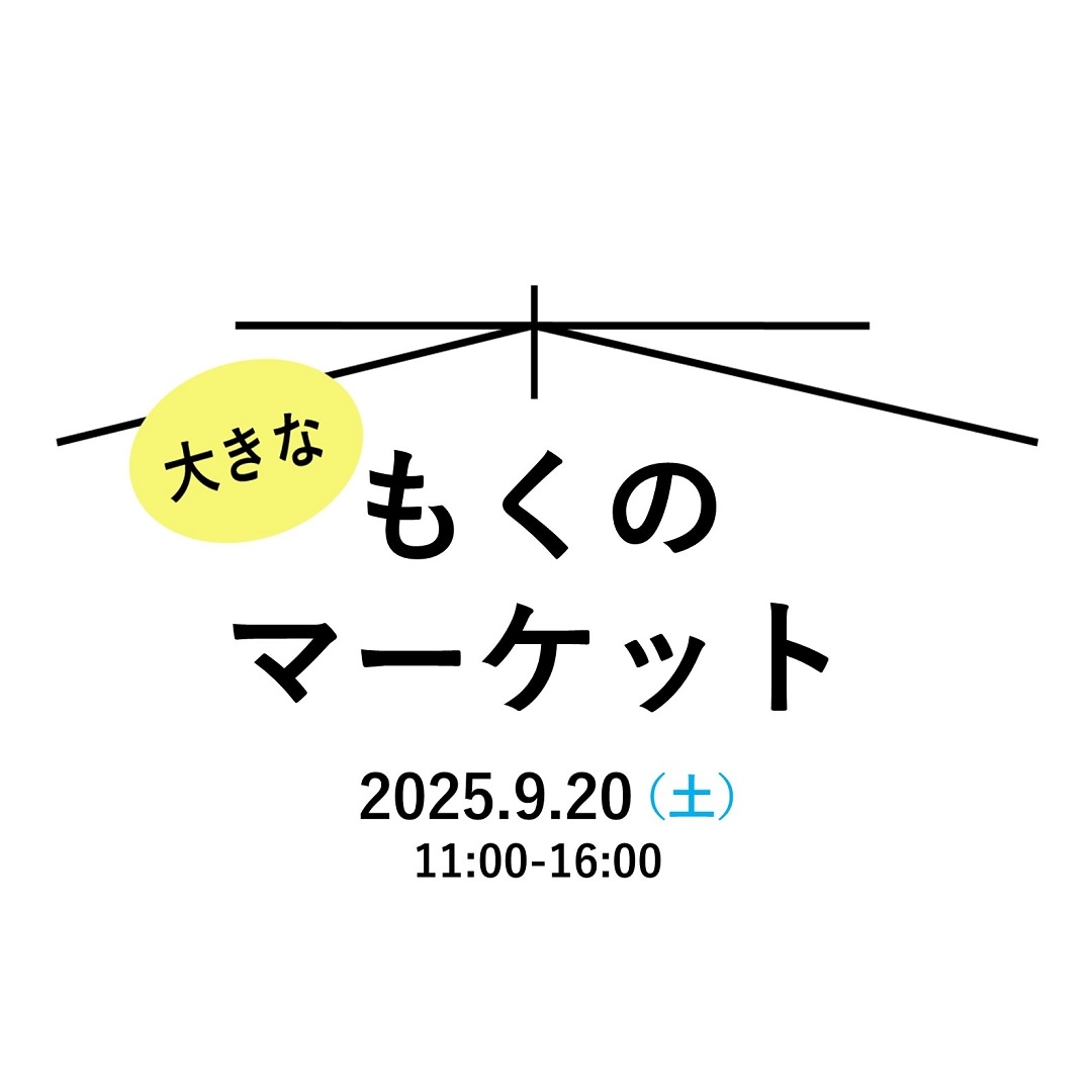 おたより