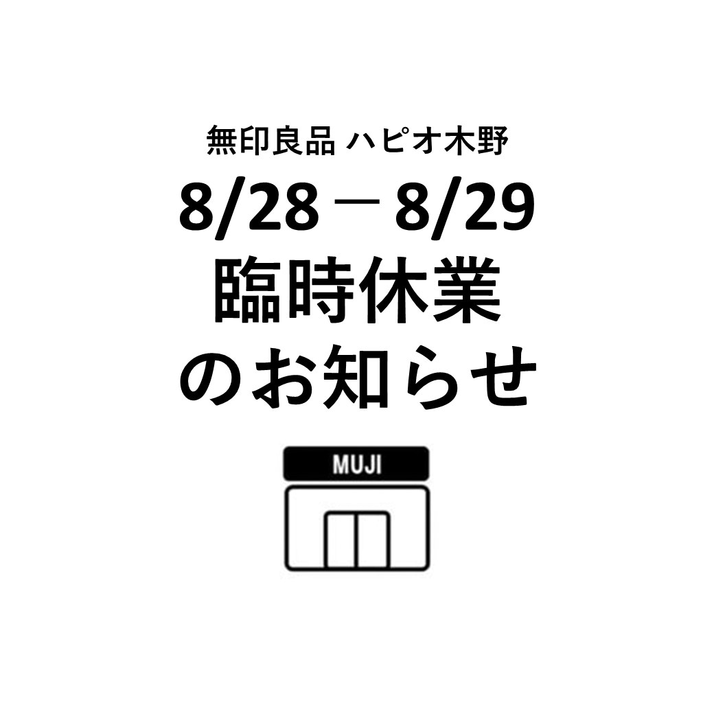 臨時休業
