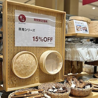 【ハピオ木野】「期間限定価格」まもなく終了