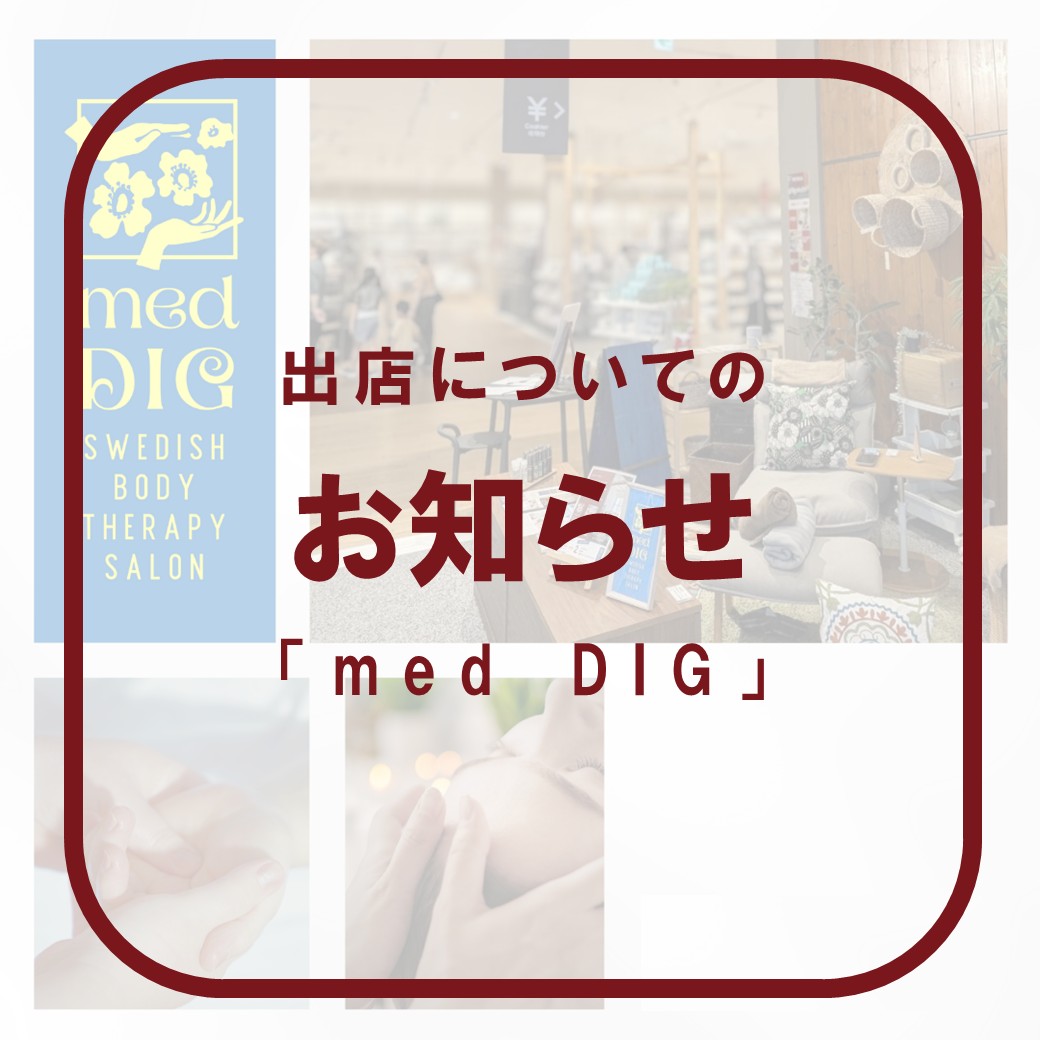 おたより