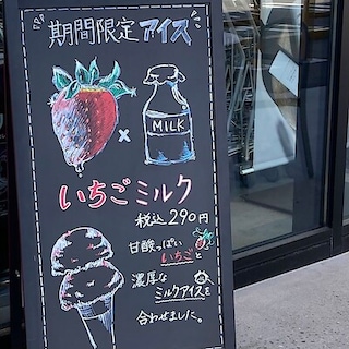 【富山大広田】ピンクのいちご