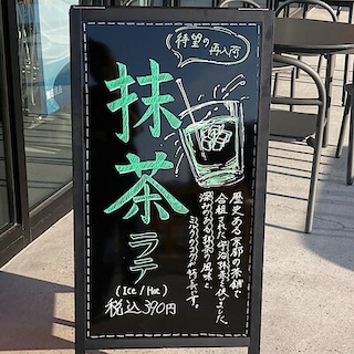 【富山大広田】お抹茶いかがですか