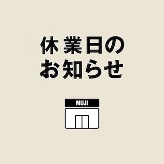 【関】営業時間変更のお知らせ