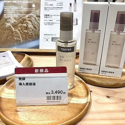 【イオンモール大阪ドームシティ】発酵導入美容液に大容量サイズが登場！