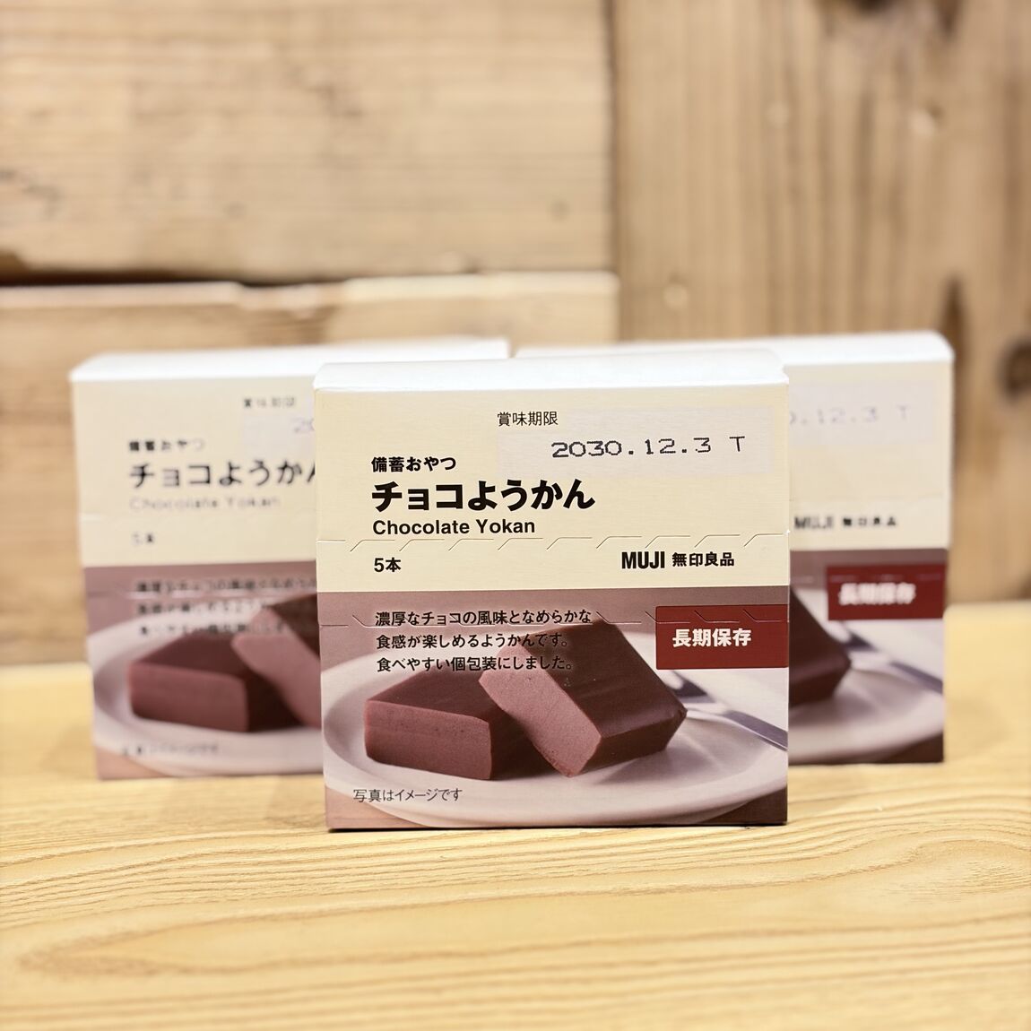 チョコようかん