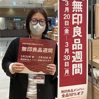 【イオンモール大阪ドームシティ】無印良品週間、開催中です！