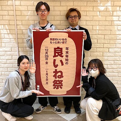 【イオンモール大阪ドームシティ】【予告】良いね祭を開催いたします！