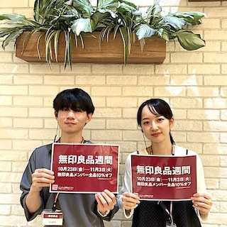 【イオンモール大阪ドームシティ】ただいま無印良品週間開催中です！(～11/3まで)