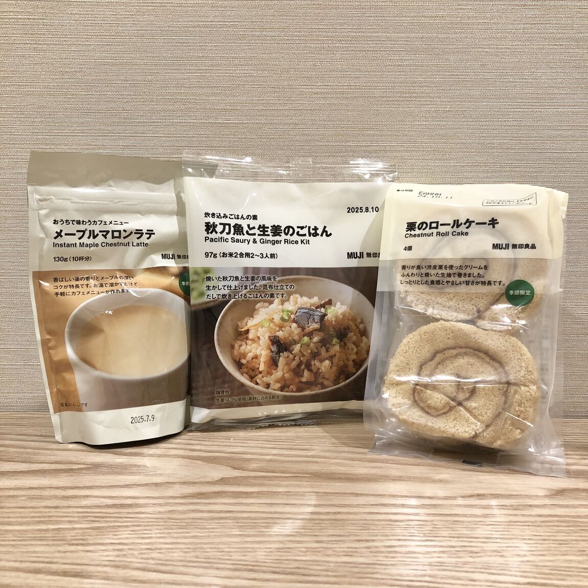 秋の味覚