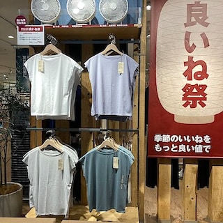 【エール峰山】良いね祭おすすめ商品
