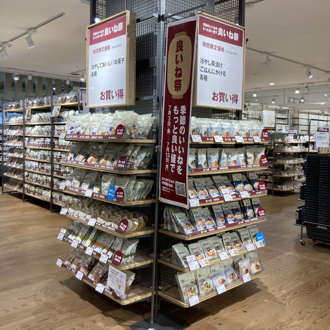 【エール峰山】良いね祭開催中です。（食品編）_i20cu0