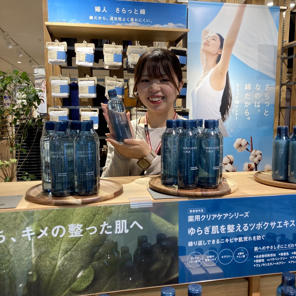 クリアケア