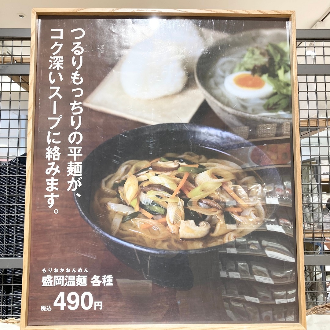 温麺キーびじゅ