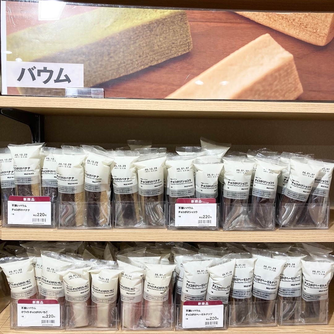 バウムキービジュアル