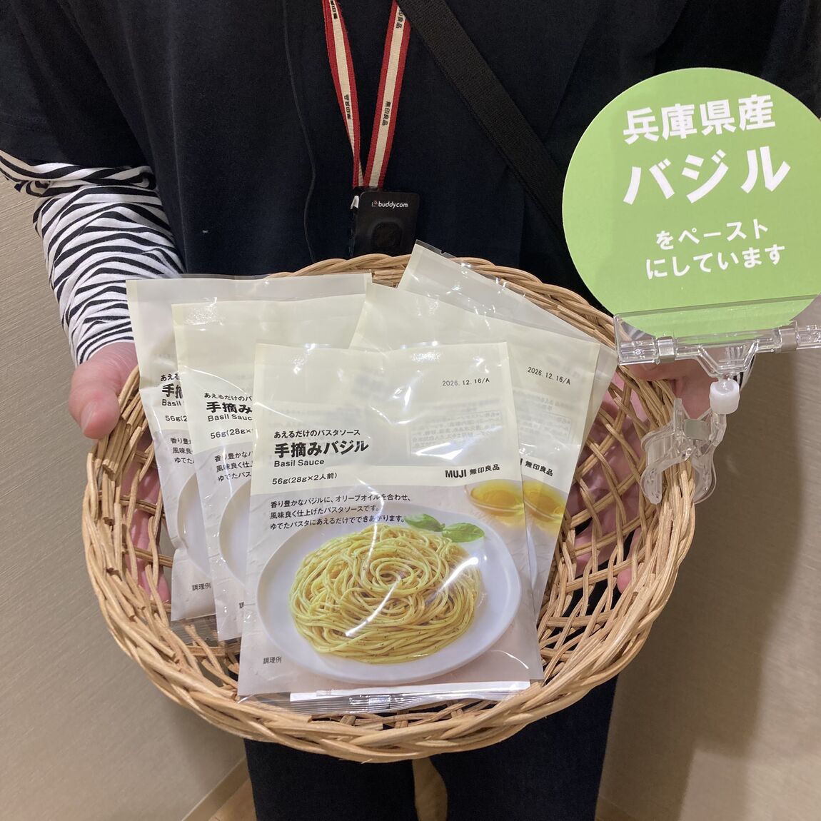 バジル　サムネ