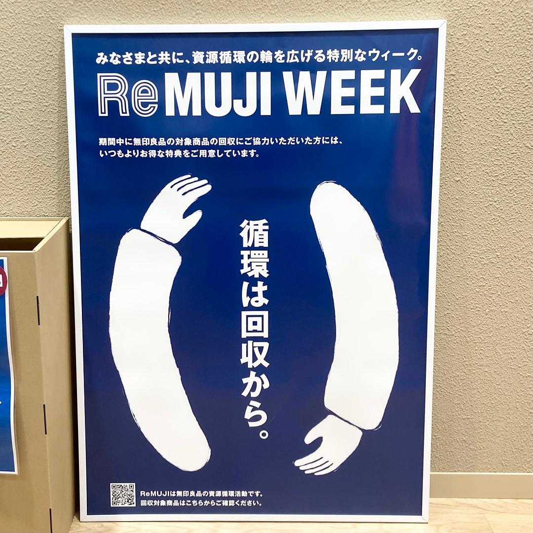 remuji1