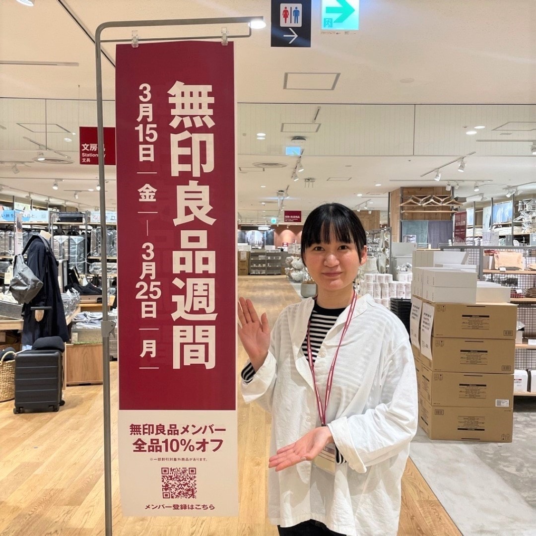 無印良品 アクロスプラザ長岡 | 無印良品