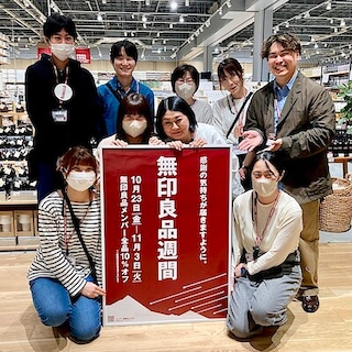 【飯塚太郎丸】無印良品週間告知 10月23日(金)から11月3日(火)まで