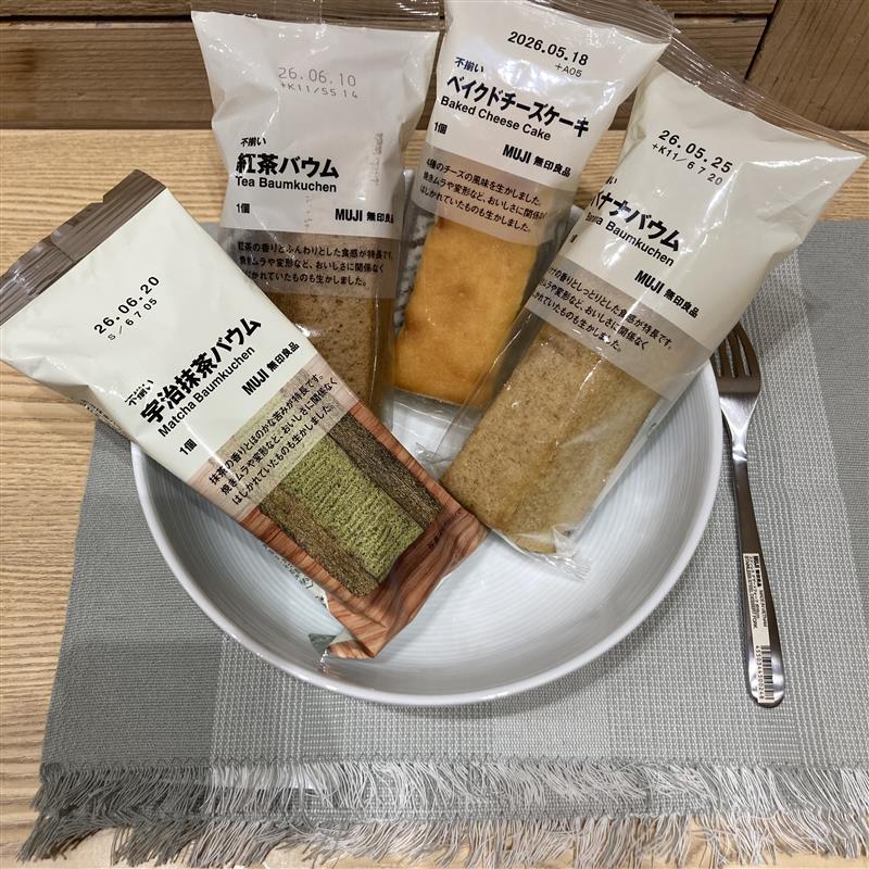 【無印良品 飯塚太郎丸】6月12日オープン│無印良品とは？