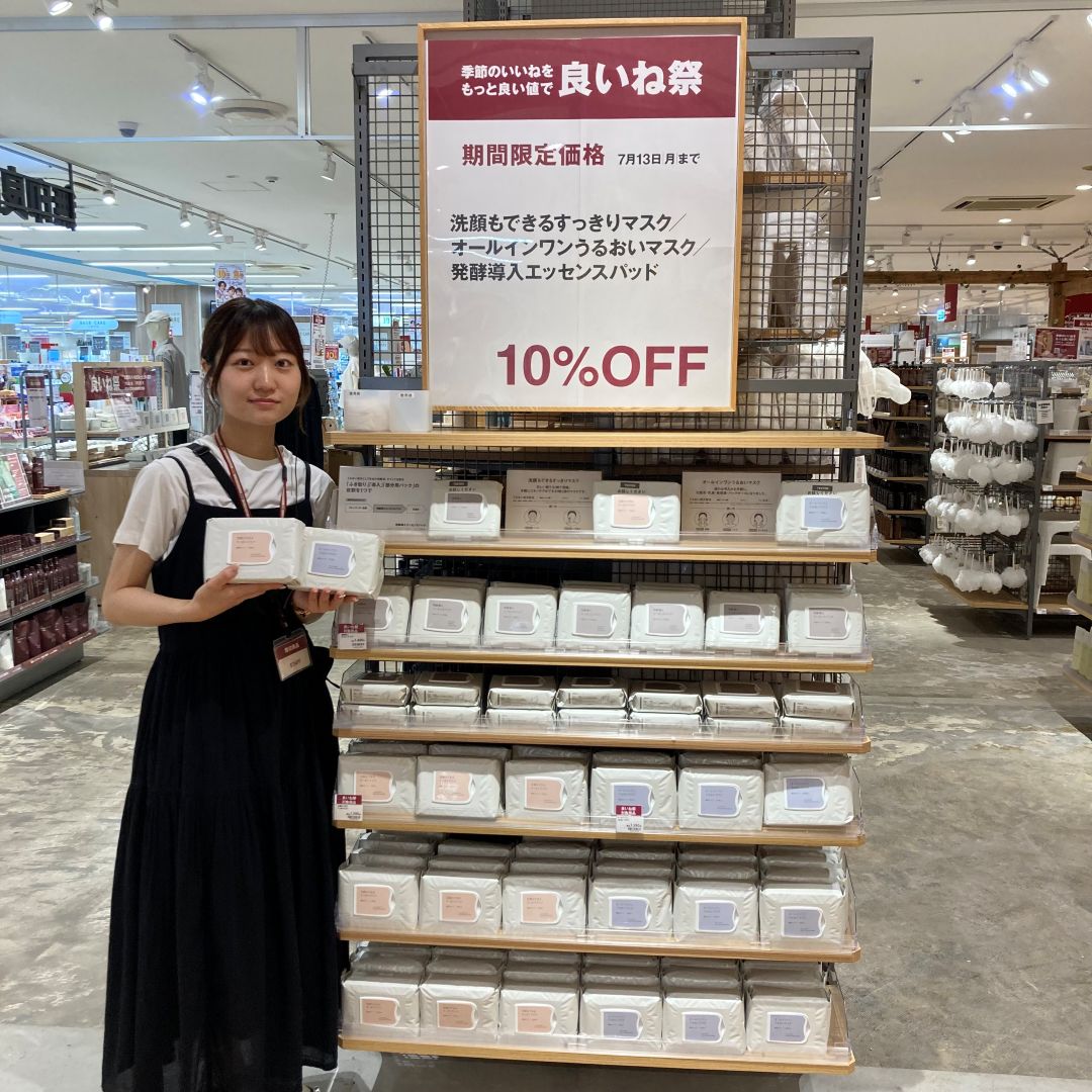 発酵導入エッセンスパッド