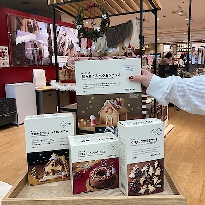 イオン防府｜手作りお菓子でステキなクリスマス
