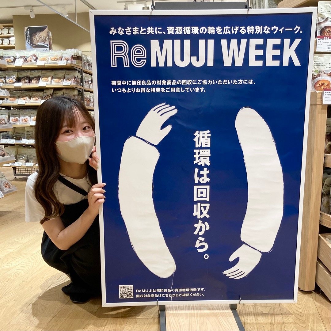 リサイクルキャンペーンのお知らせ
