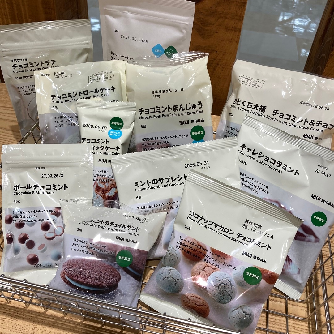 商品ミントシリーズ