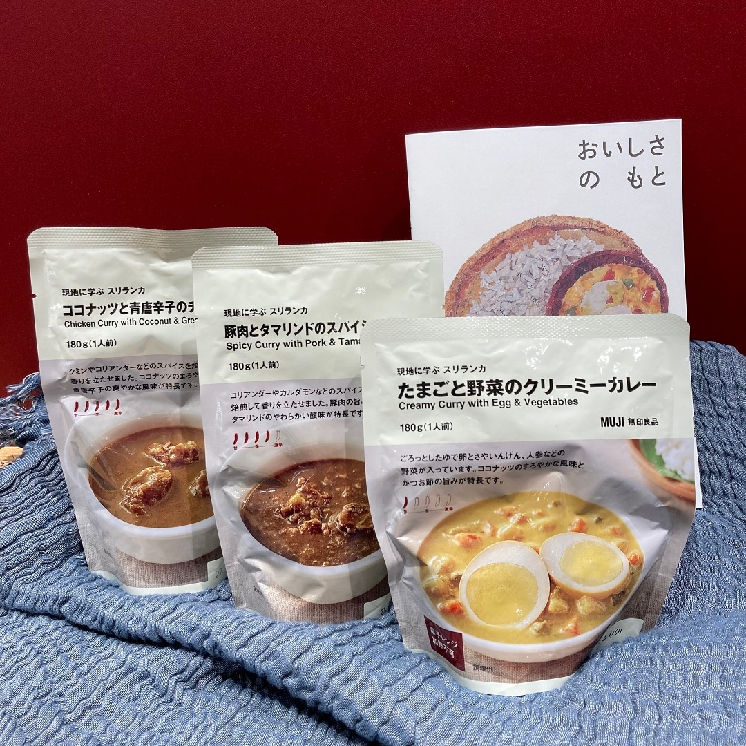 スリランカカレー