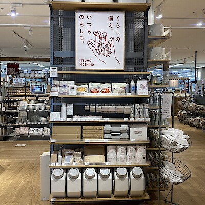 【イオン防府】9月1日は防災の日です